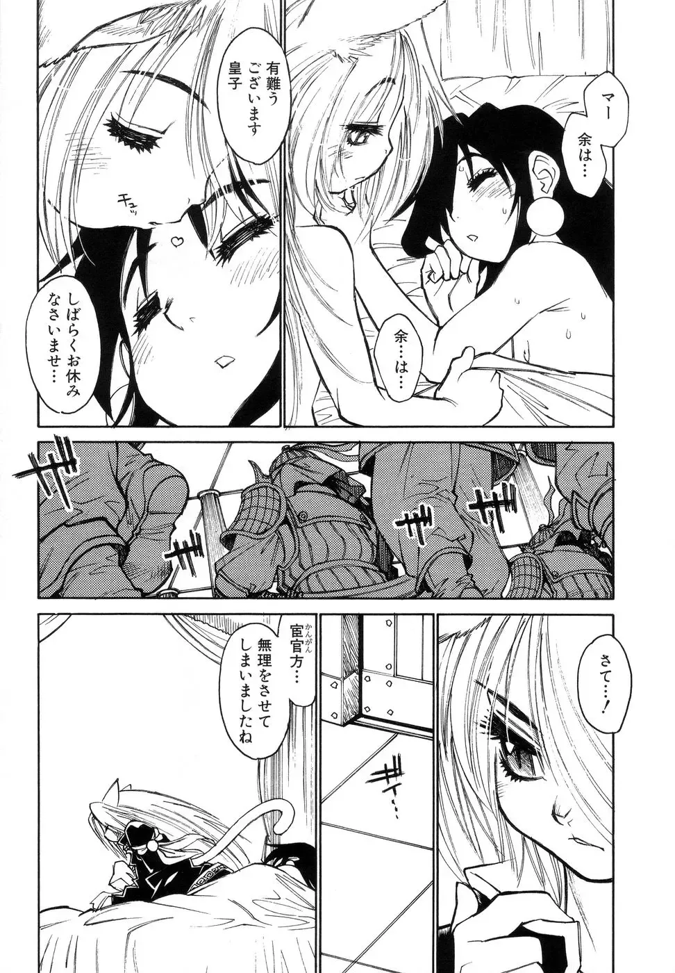 [Tanuma Yuuichirou] Bokki-zu - BOY'S SEX Fhentai - Page 171