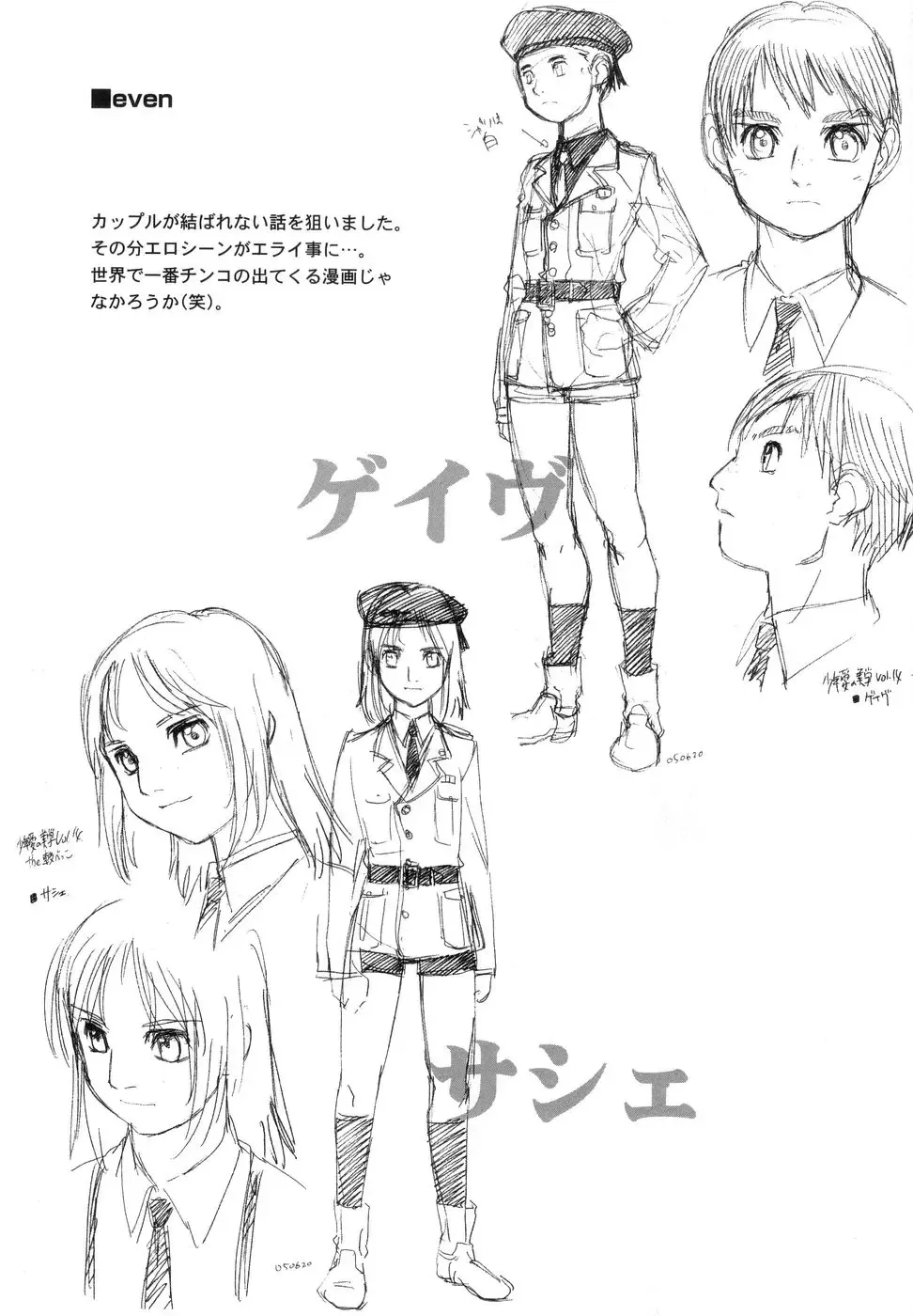 [Tanuma Yuuichirou] Bokki-zu - BOY'S SEX Fhentai - Page 174