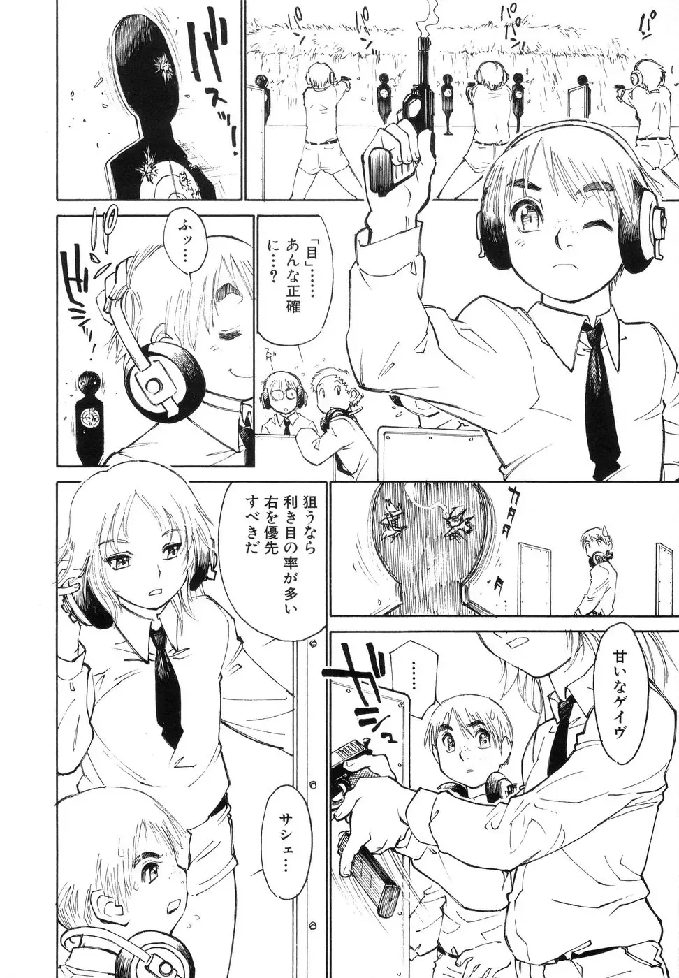 [Tanuma Yuuichirou] Bokki-zu - BOY'S SEX Fhentai - Page 176