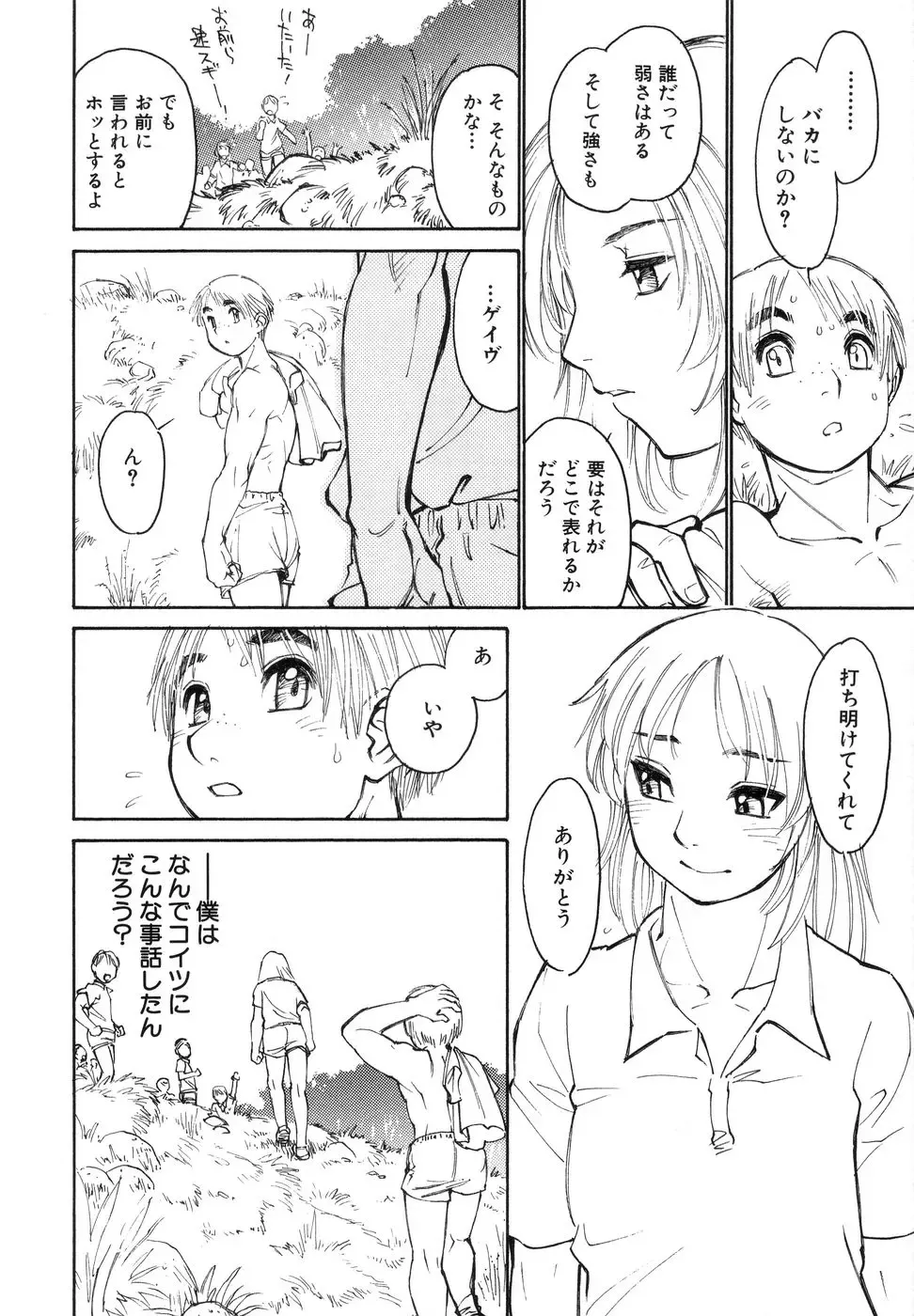 [Tanuma Yuuichirou] Bokki-zu - BOY'S SEX Fhentai - Page 180