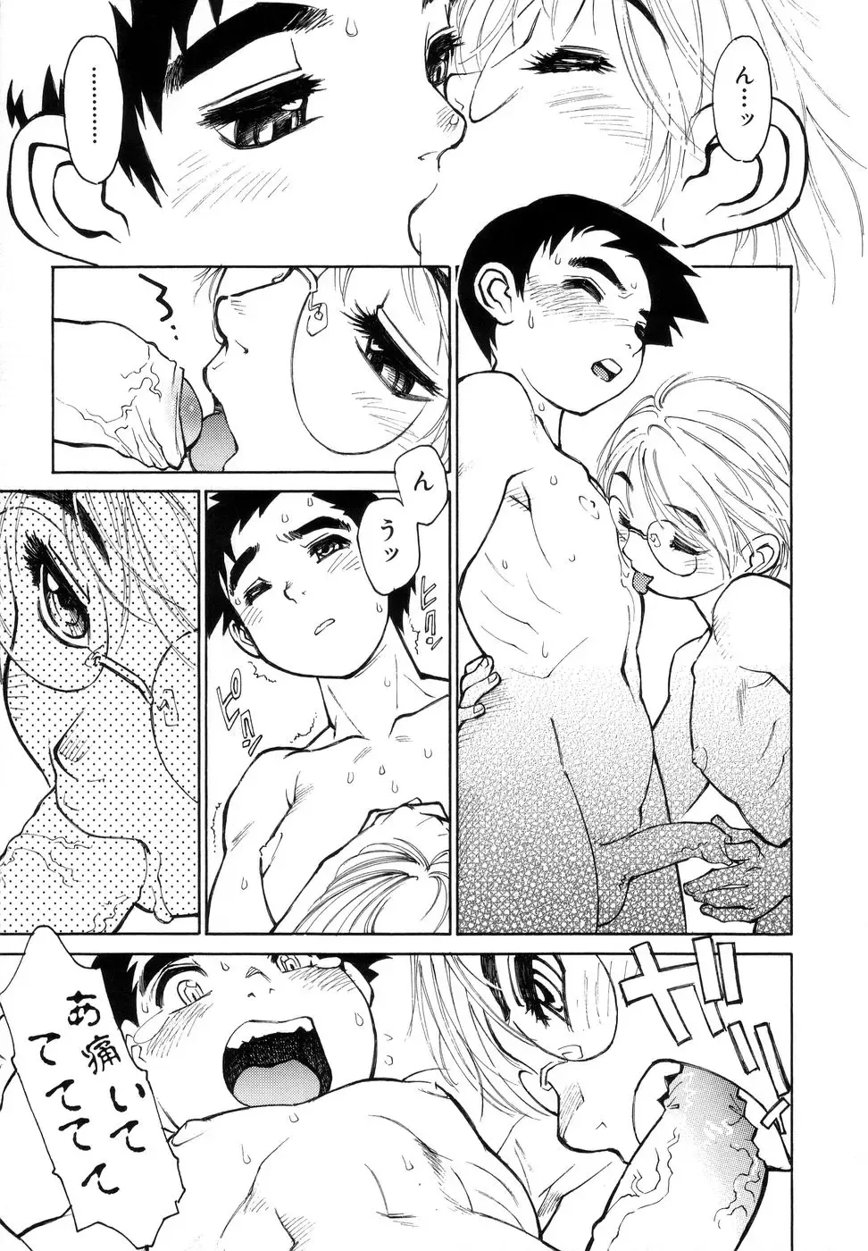 [Tanuma Yuuichirou] Bokki-zu - BOY'S SEX Fhentai - Page 31