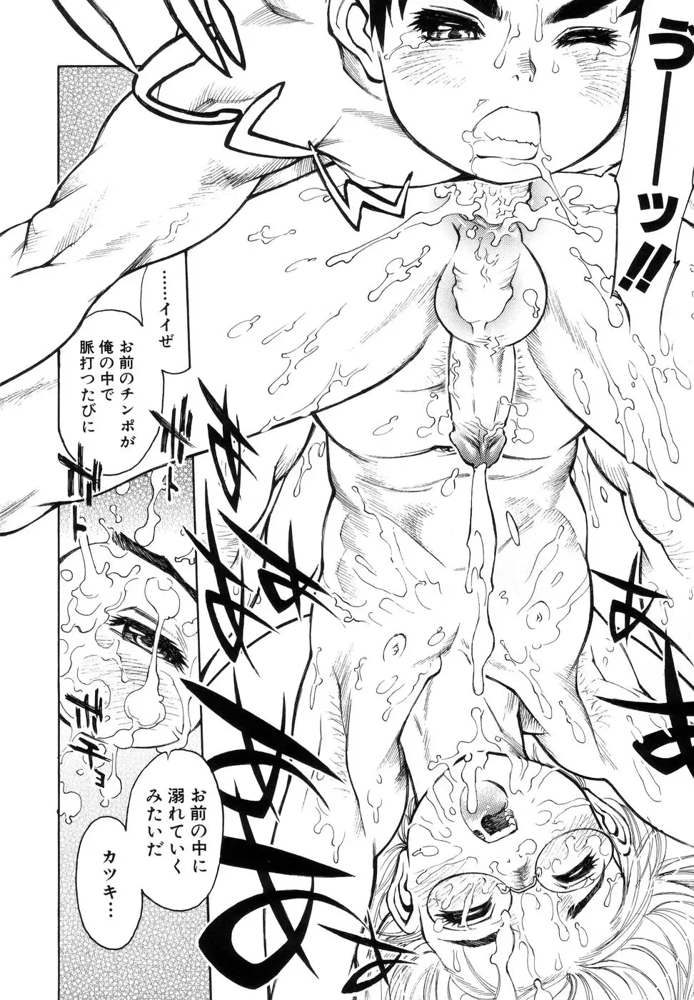 [Tanuma Yuuichirou] Bokki-zu - BOY'S SEX Fhentai - Page 42