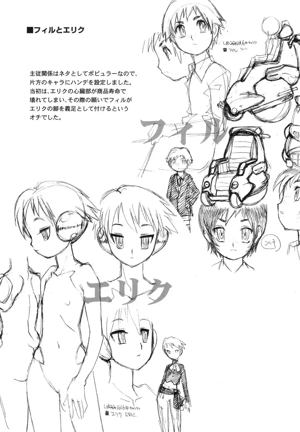 [Tanuma Yuuichirou] Bokki-zu - BOY'S SEX Fhentai - Page 46