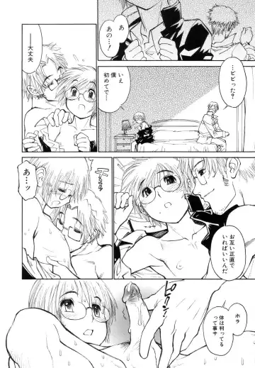 [Tanuma Yuuichirou] Bokki-zu - BOY'S SEX Fhentai - Page 102