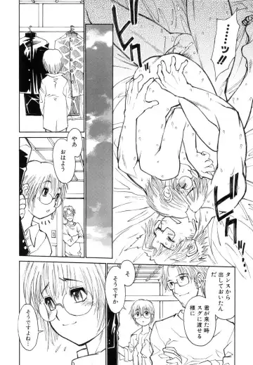 [Tanuma Yuuichirou] Bokki-zu - BOY'S SEX Fhentai - Page 104