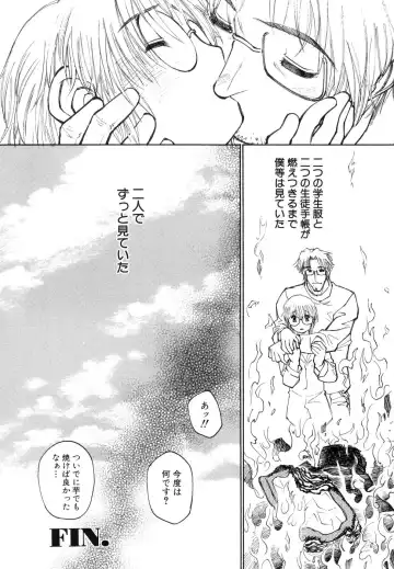 [Tanuma Yuuichirou] Bokki-zu - BOY'S SEX Fhentai - Page 108