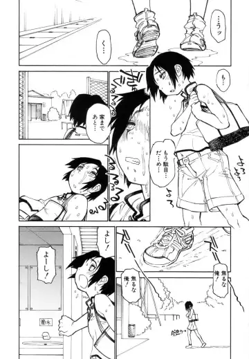 [Tanuma Yuuichirou] Bokki-zu - BOY'S SEX Fhentai - Page 116