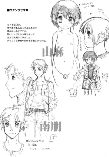 [Tanuma Yuuichirou] Bokki-zu - BOY'S SEX Fhentai - Page 137