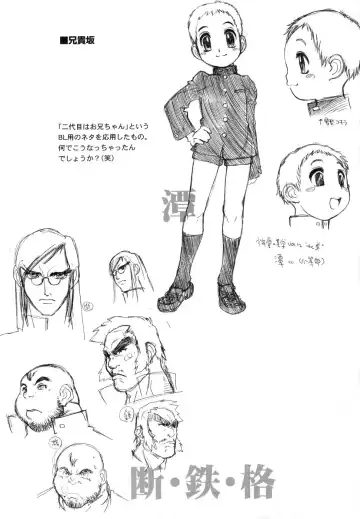 [Tanuma Yuuichirou] Bokki-zu - BOY'S SEX Fhentai - Page 138