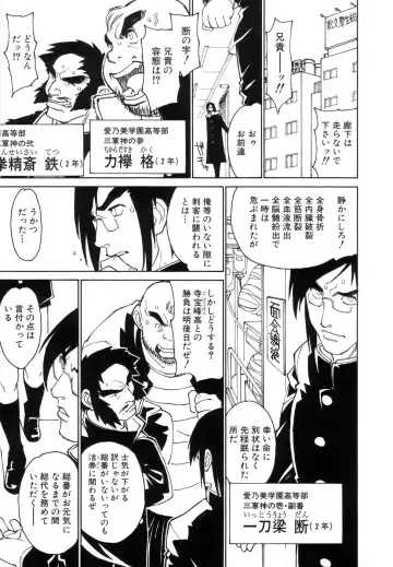 [Tanuma Yuuichirou] Bokki-zu - BOY'S SEX Fhentai - Page 139