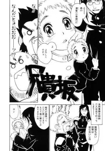 [Tanuma Yuuichirou] Bokki-zu - BOY'S SEX Fhentai - Page 140