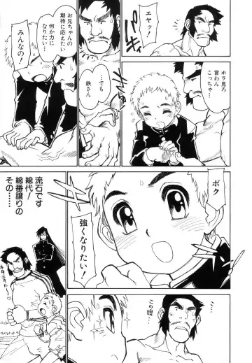 [Tanuma Yuuichirou] Bokki-zu - BOY'S SEX Fhentai - Page 143