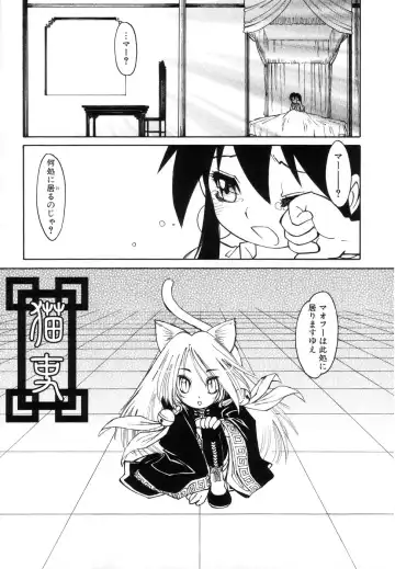 [Tanuma Yuuichirou] Bokki-zu - BOY'S SEX Fhentai - Page 157