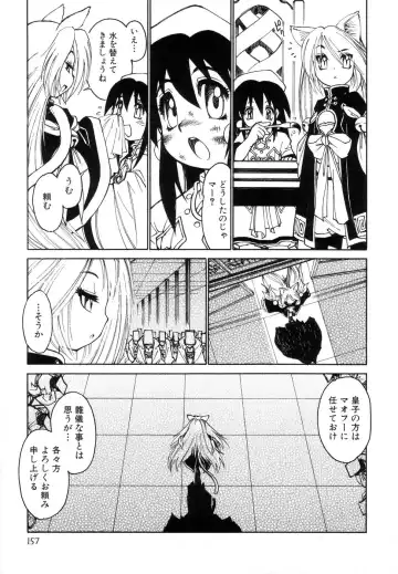 [Tanuma Yuuichirou] Bokki-zu - BOY'S SEX Fhentai - Page 161