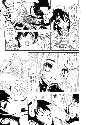 [Tanuma Yuuichirou] Bokki-zu - BOY'S SEX Fhentai - Page 163