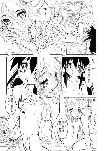 [Tanuma Yuuichirou] Bokki-zu - BOY'S SEX Fhentai - Page 169