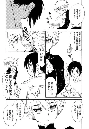 [Tanuma Yuuichirou] Bokki-zu - BOY'S SEX Fhentai - Page 51