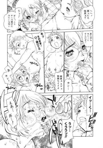 [Tanuma Yuuichirou] Bokki-zu - BOY'S SEX Fhentai - Page 69