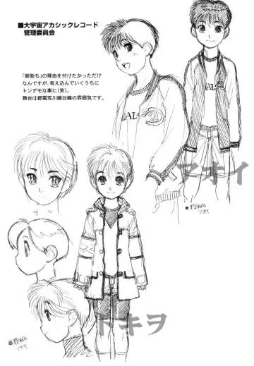 [Tanuma Yuuichirou] Bokki-zu - BOY'S SEX Fhentai - Page 74