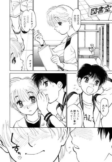 [Tanuma Yuuichirou] Bokki-zu - BOY'S SEX Fhentai - Page 76