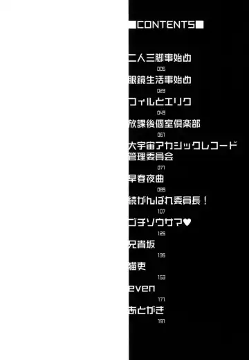 [Tanuma Yuuichirou] Bokki-zu - BOY'S SEX Fhentai - Page 8