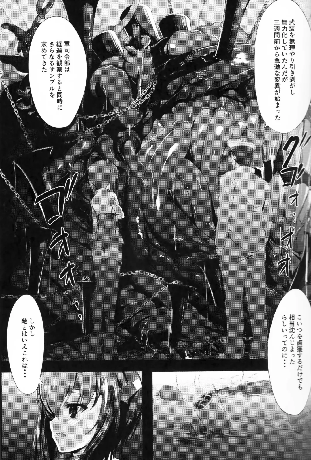 [Ipuu] Depth Sinker Fhentai - Page 4