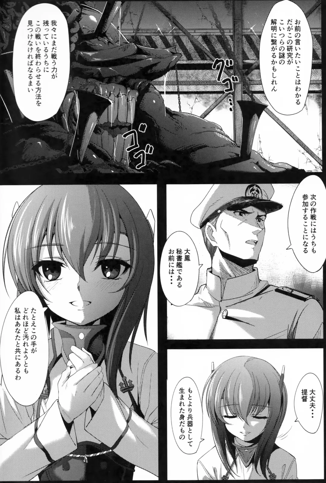 [Ipuu] Depth Sinker Fhentai - Page 5