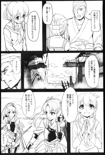 [Ipuu] Depth Sinker Fhentai - Page 23