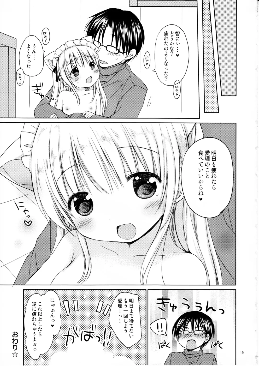 [Rico] Imouto to Cafe de H na Nyan Nyan Nyan Fhentai - Page 20