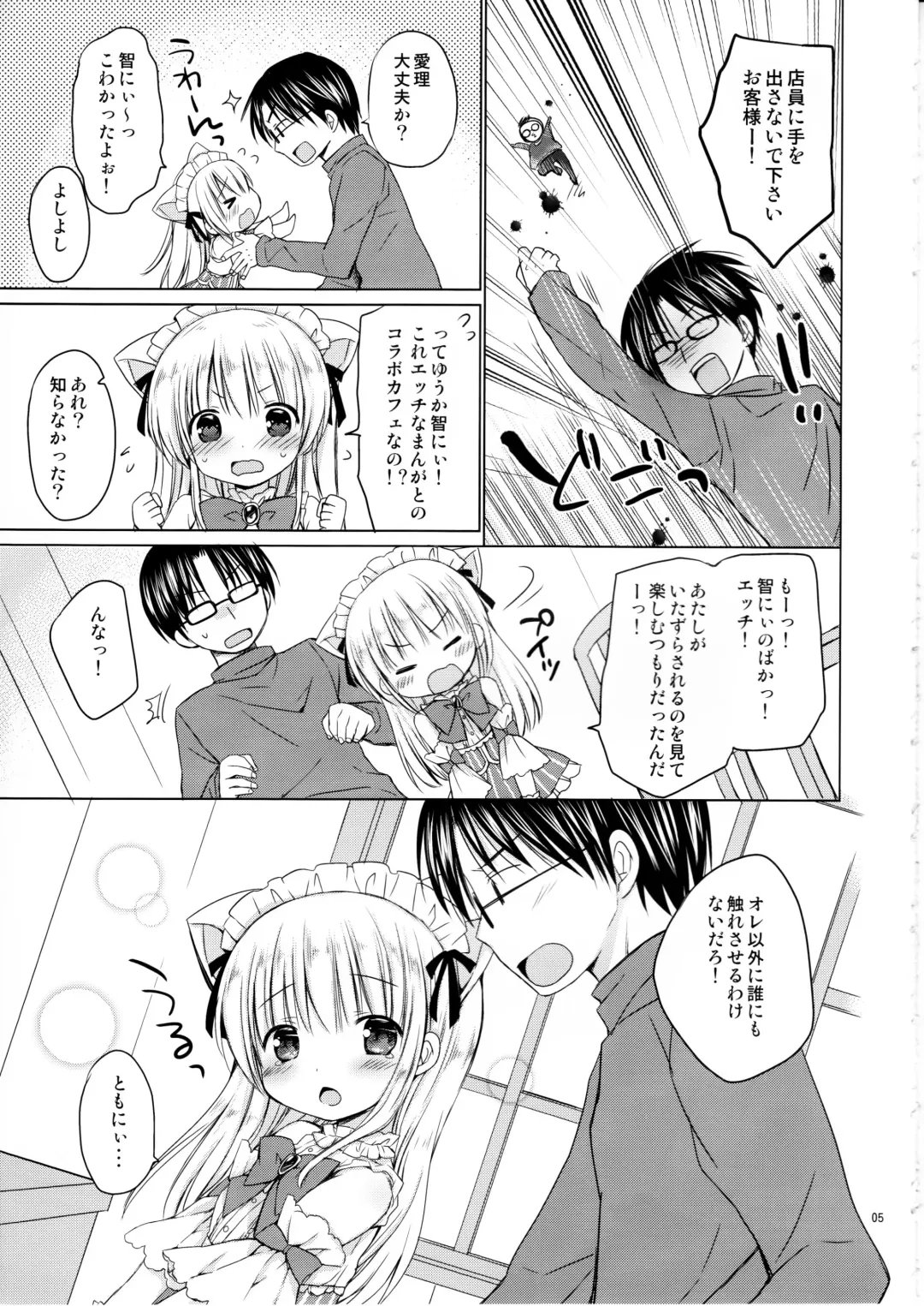 [Rico] Imouto to Cafe de H na Nyan Nyan Nyan Fhentai - Page 6