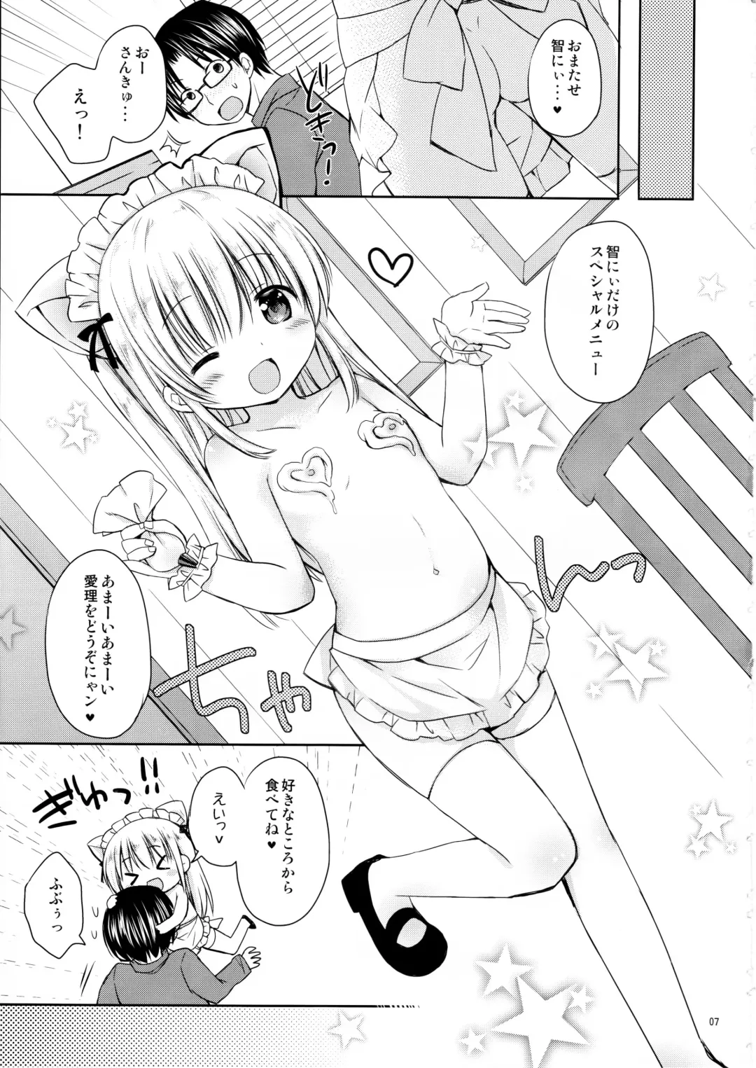 [Rico] Imouto to Cafe de H na Nyan Nyan Nyan Fhentai - Page 8