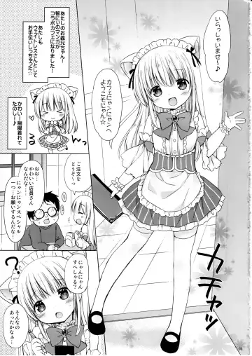 [Rico] Imouto to Cafe de H na Nyan Nyan Nyan Fhentai - Page 4