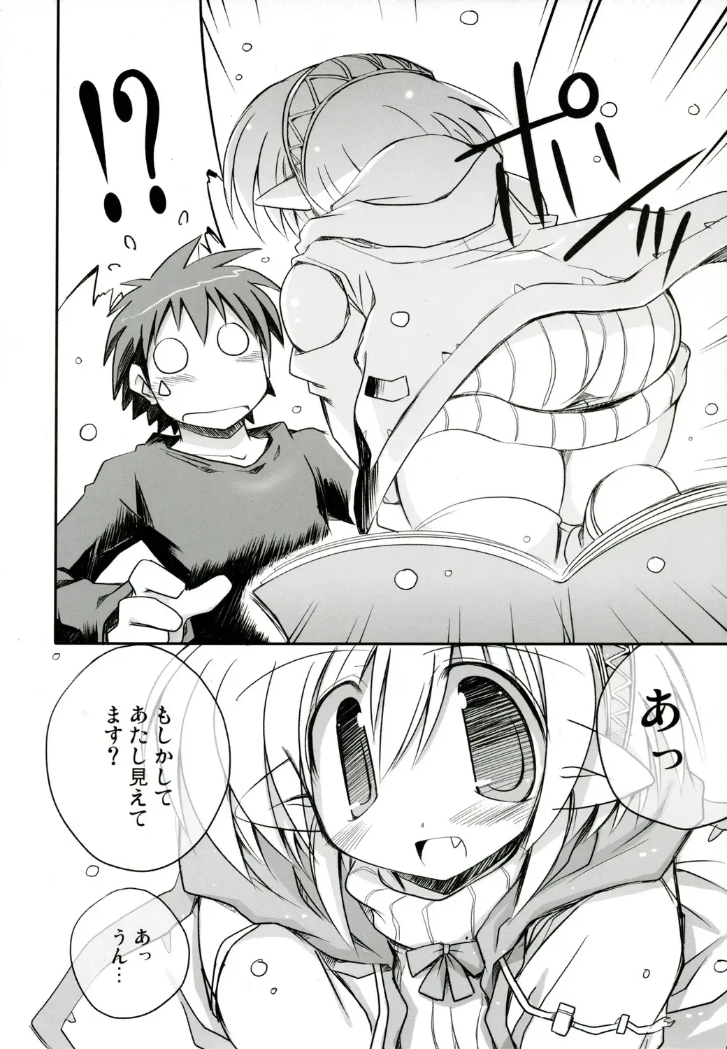 [Sakaki] Intermission 2 -Doujinshi no Yousei-san Ver. 2- Fhentai - Page 6