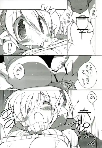 [Sakaki] Intermission 2 -Doujinshi no Yousei-san Ver. 2- Fhentai - Page 15