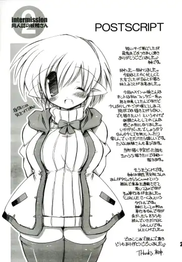 [Sakaki] Intermission 2 -Doujinshi no Yousei-san Ver. 2- Fhentai - Page 21