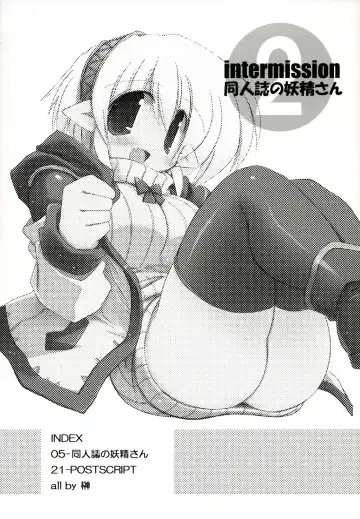 [Sakaki] Intermission 2 -Doujinshi no Yousei-san Ver. 2- Fhentai - Page 4