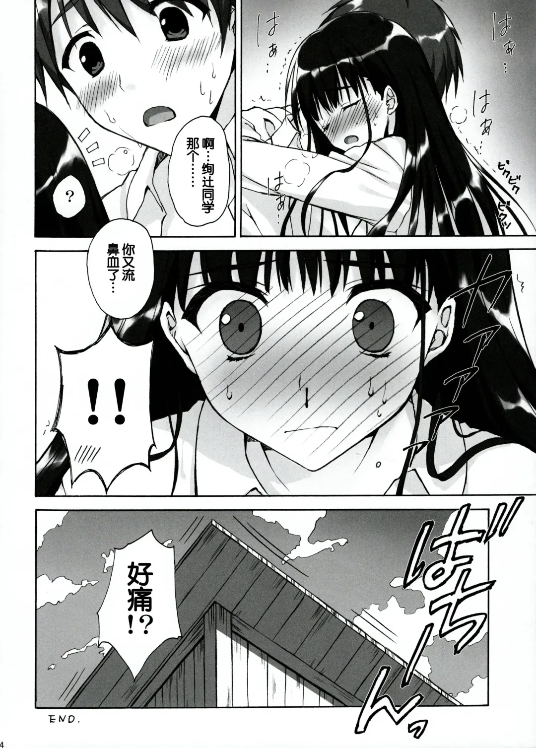 [Ryohka] Anata o Ijimeru 100 no Houhou 3 Fhentai - Page 15