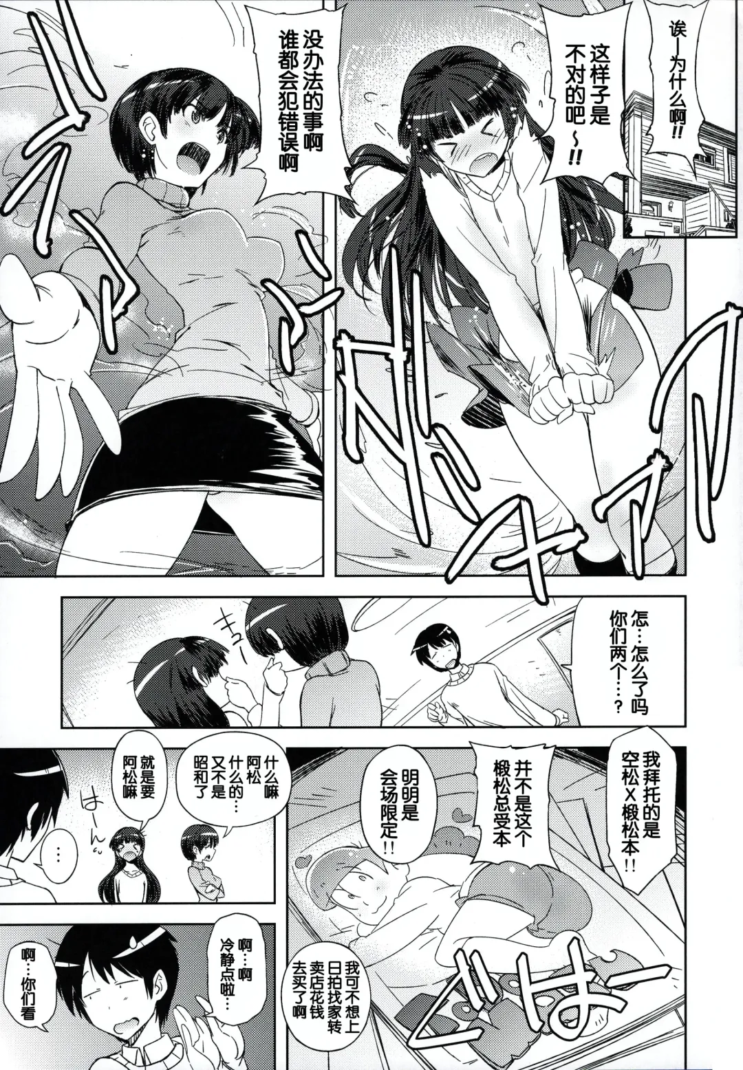 [Ryohka] Anata o Ijimeru 100 no Houhou 3 Fhentai - Page 18