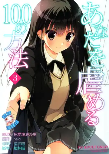 Read [Ryohka] Anata o Ijimeru 100 no Houhou 3 - Fhentai