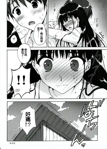[Ryohka] Anata o Ijimeru 100 no Houhou 3 Fhentai - Page 15
