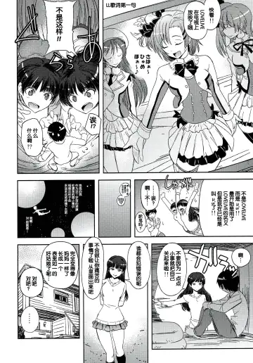[Ryohka] Anata o Ijimeru 100 no Houhou 3 Fhentai - Page 19