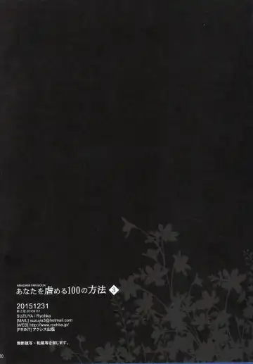 [Ryohka] Anata o Ijimeru 100 no Houhou 3 Fhentai - Page 21