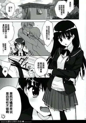 [Ryohka] Anata o Ijimeru 100 no Houhou 3 Fhentai - Page 6