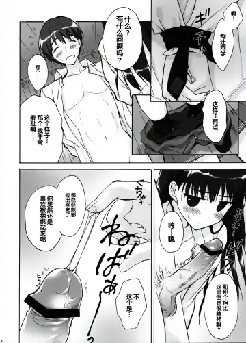 [Ryohka] Anata o Ijimeru 100 no Houhou 3 Fhentai - Page 7