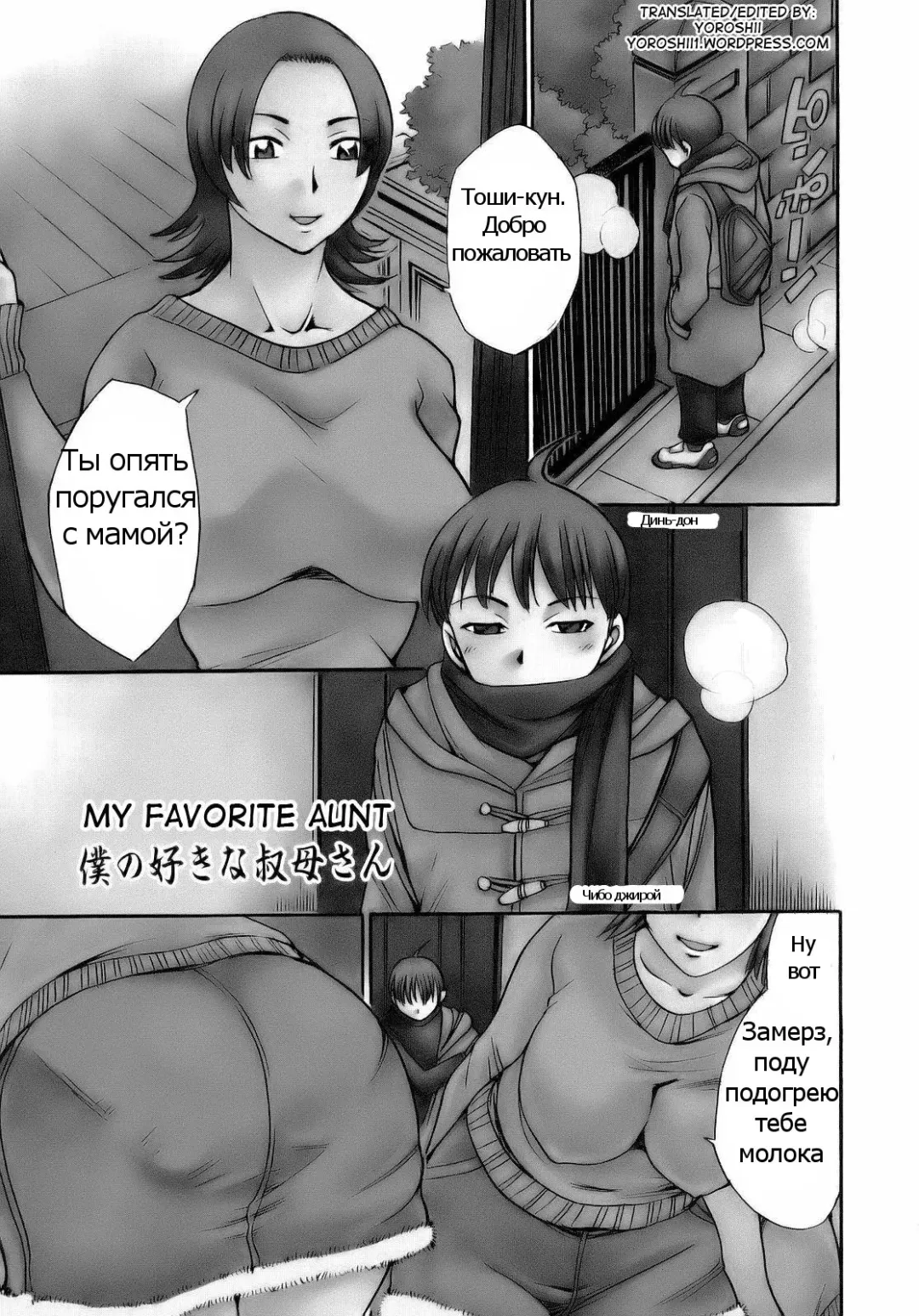 [Chiba Dirou] Boku no Suki na Obasan | My Favorite Aunt Fhentai - Page 1