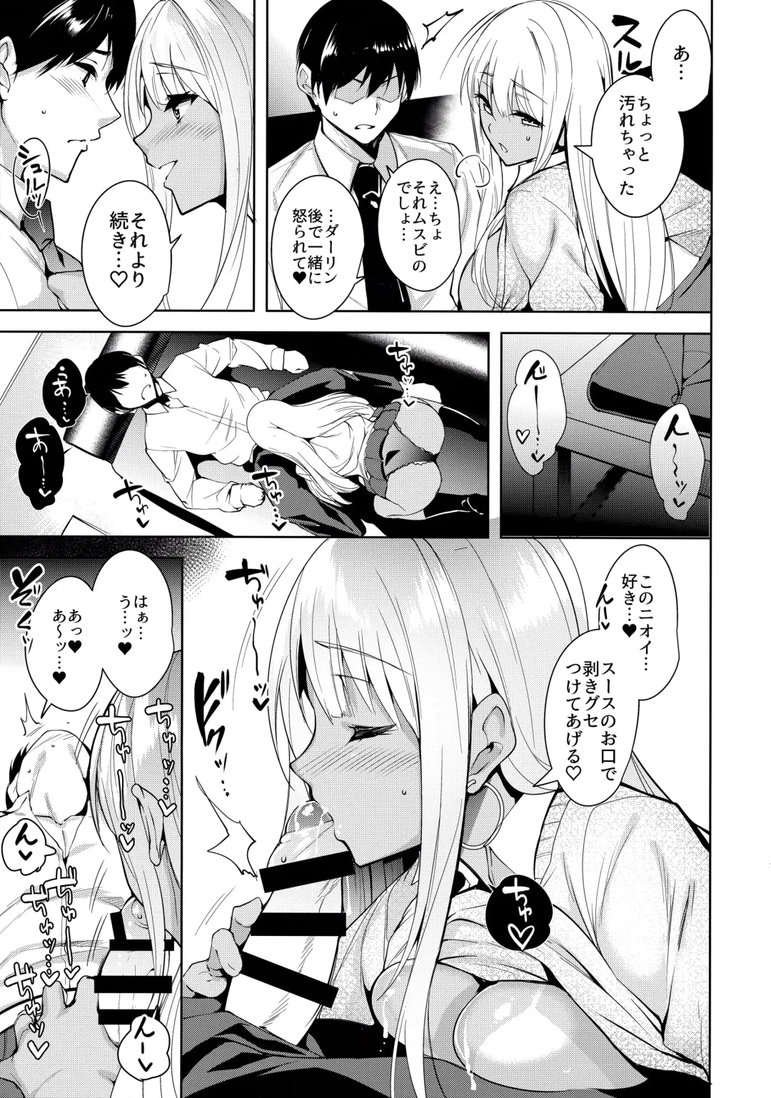 [Tomohiro Kai] 7SU2 Fhentai - Page 10