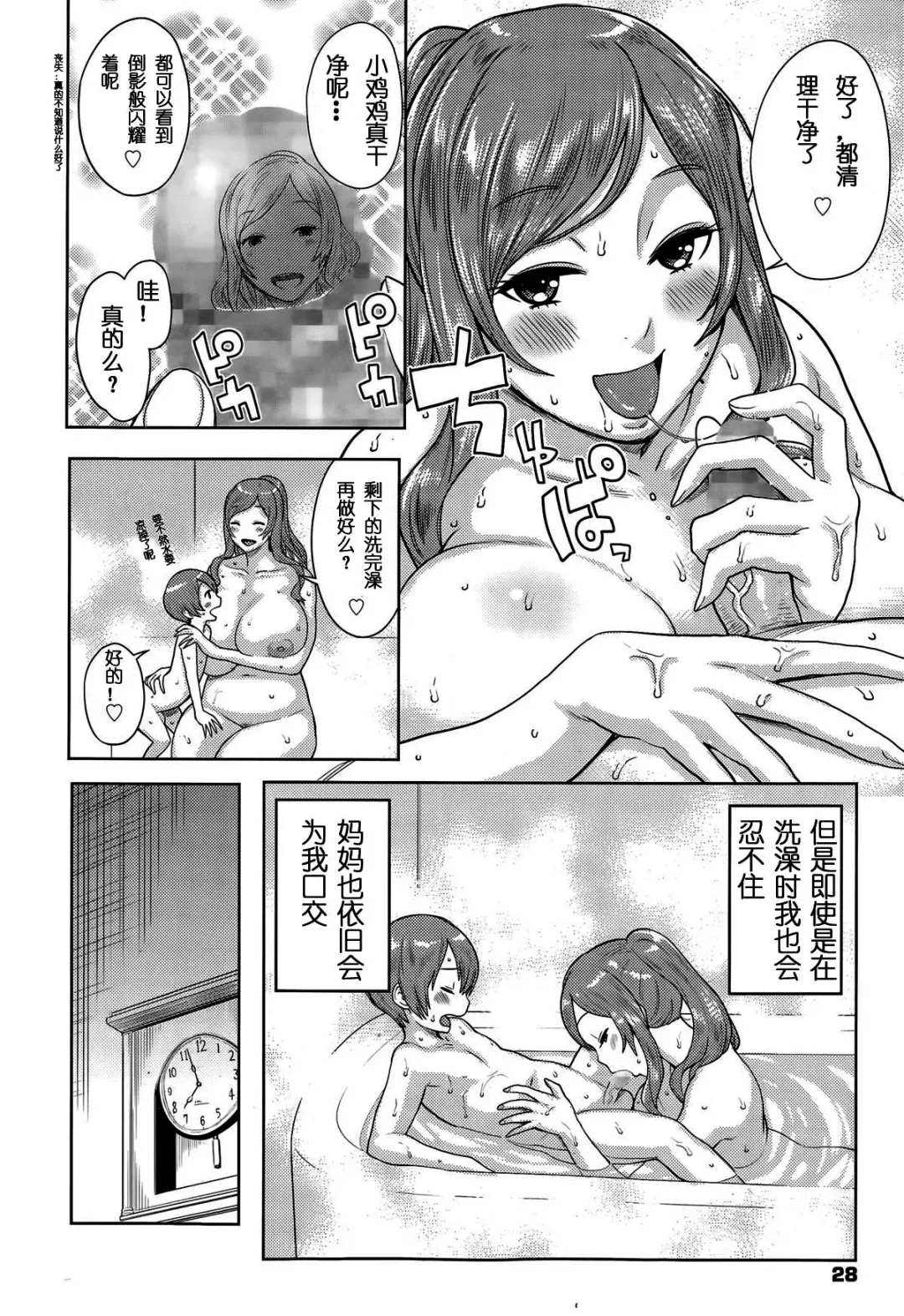 [Agata] not Chibanare Fhentai - Page 13