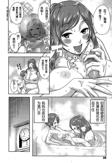 [Agata] not Chibanare Fhentai - Page 13