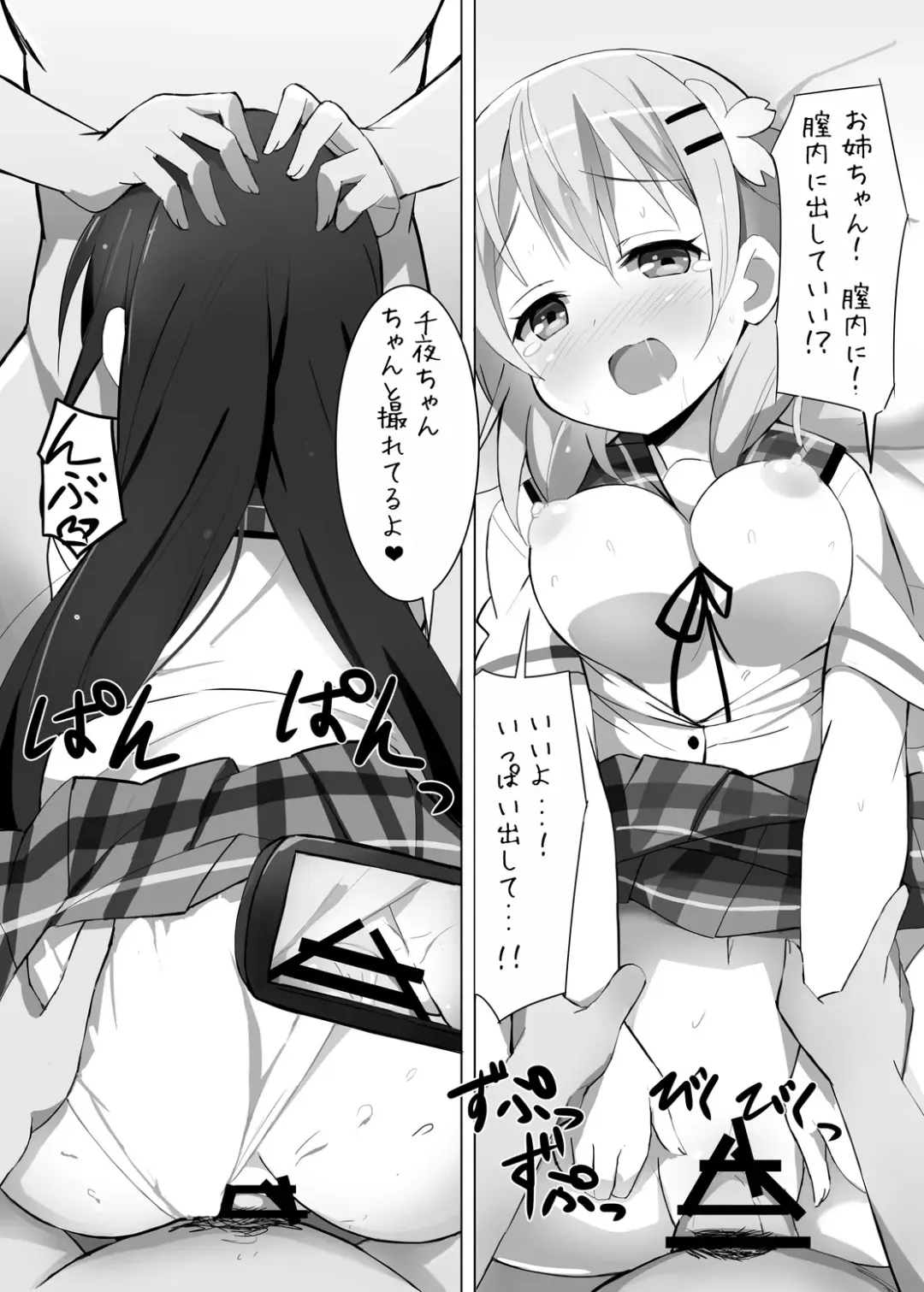 [9law] Delivery Cafe Fhentai - Page 11