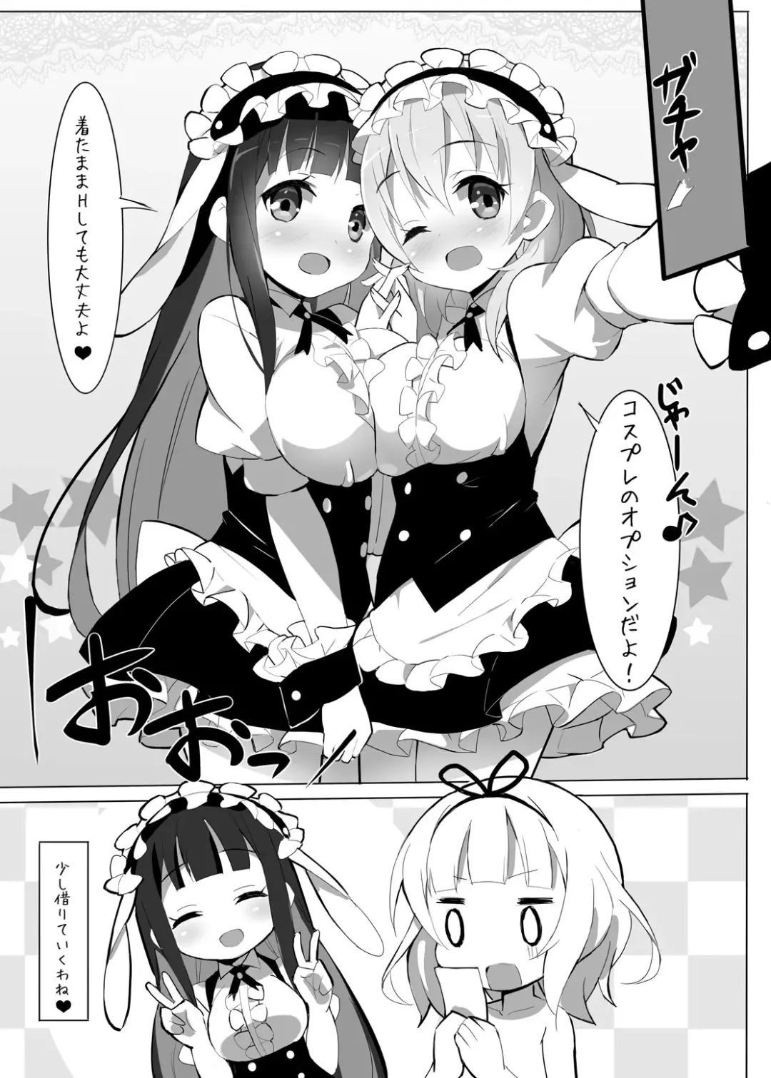 [9law] Delivery Cafe Fhentai - Page 13